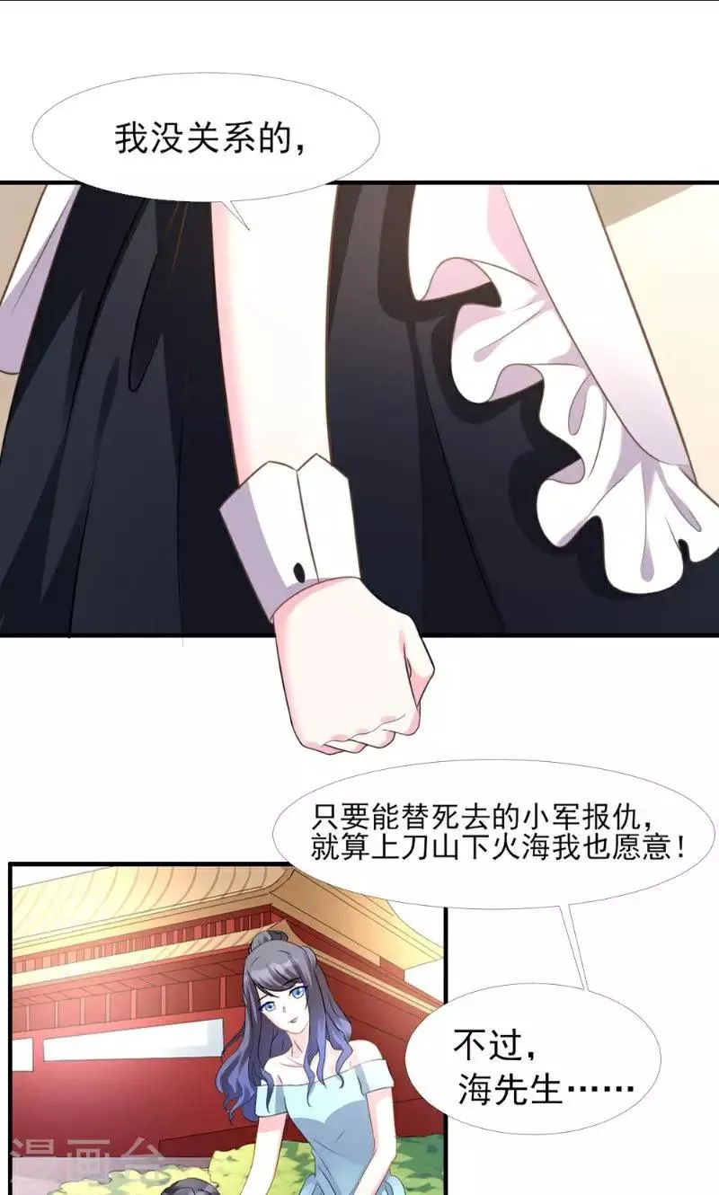 第6话 第6页