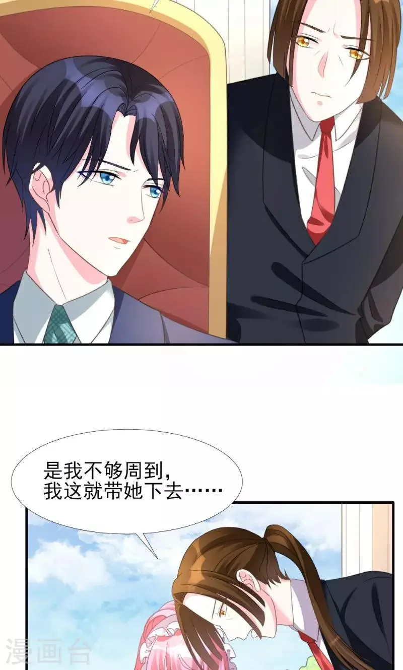 第6话 第16页