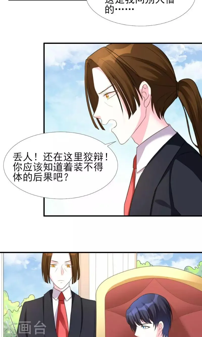 第6话 第19页