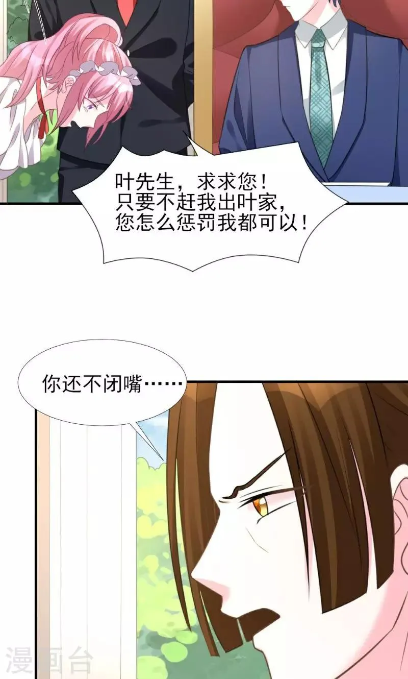 第6话 第20页