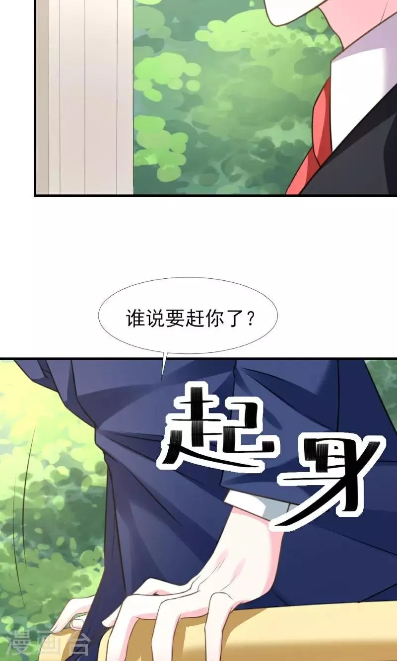 第6话 第21页