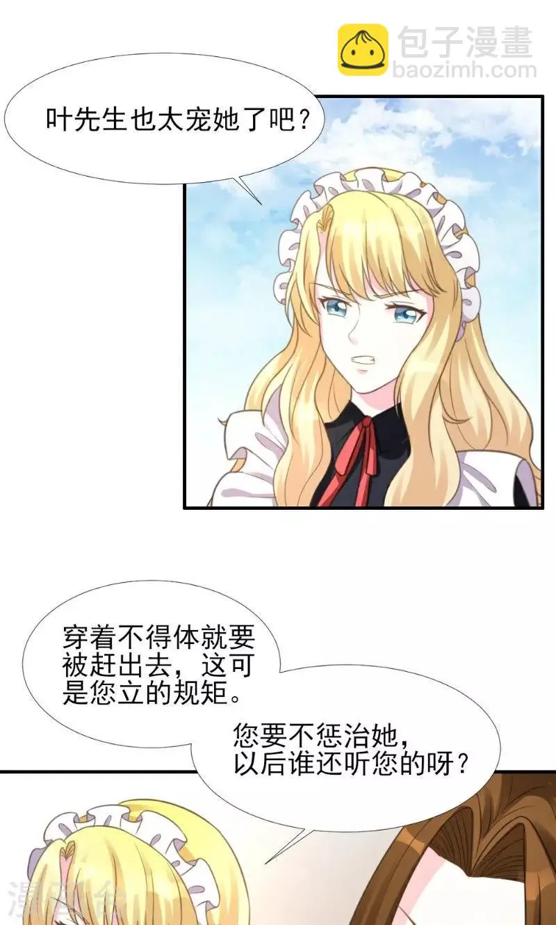 第6话 第26页