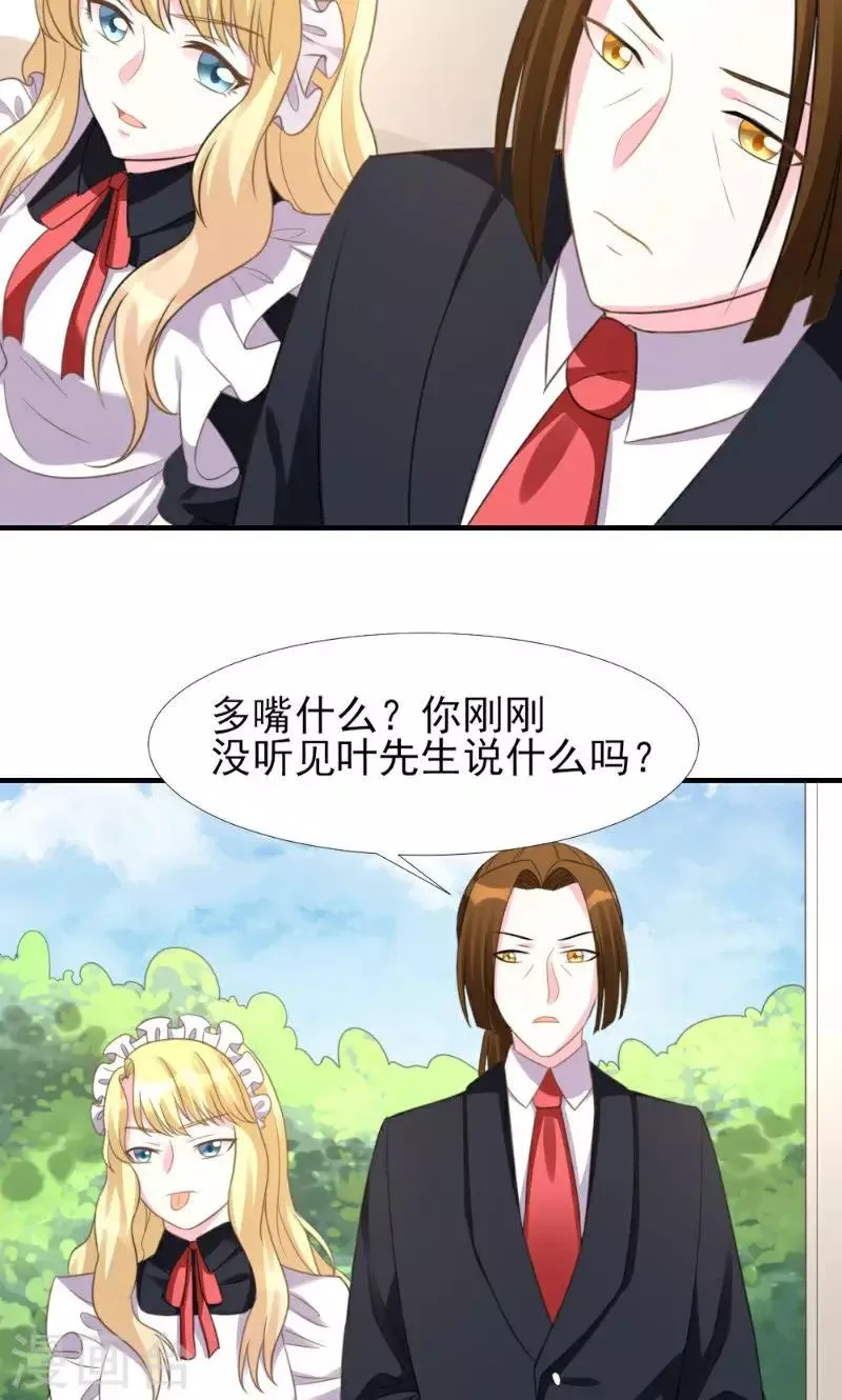 第6话 第27页