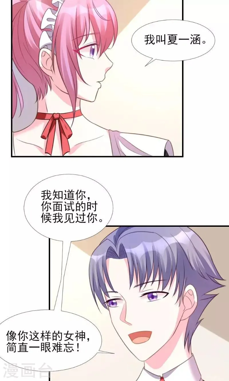 第6话 第36页