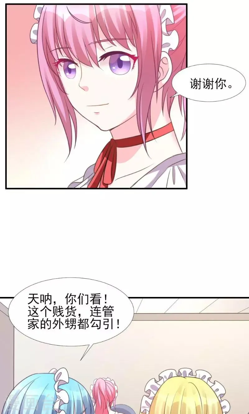第6话 第38页
