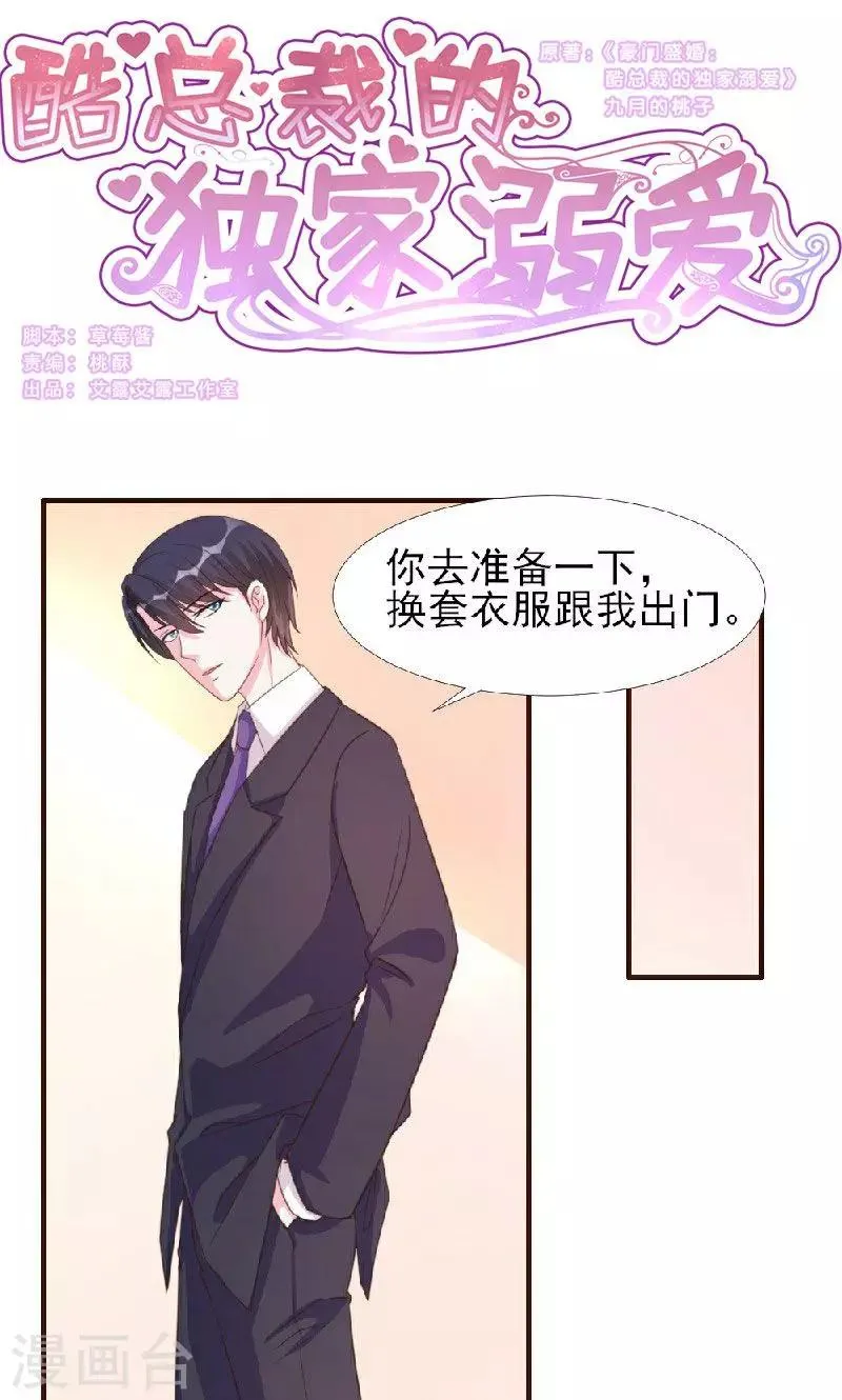 第8话 第1页