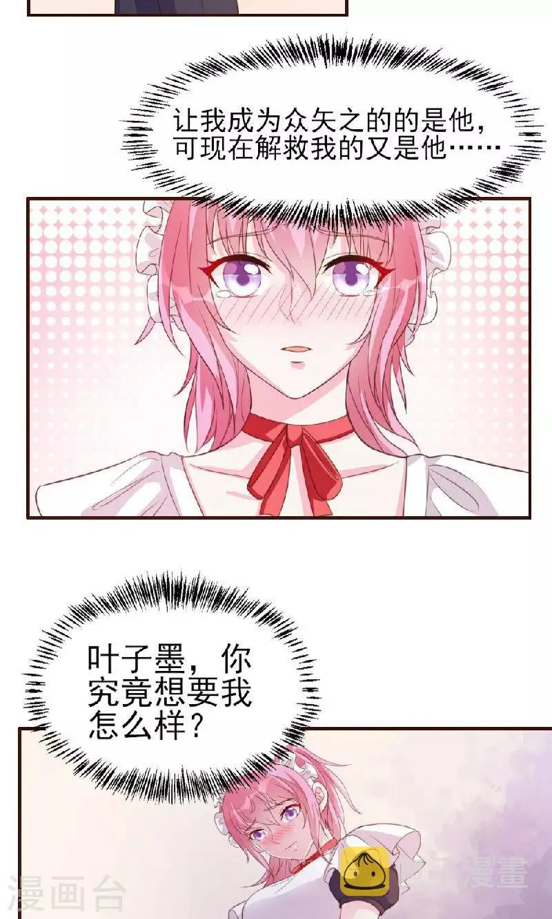 第8话 第2页