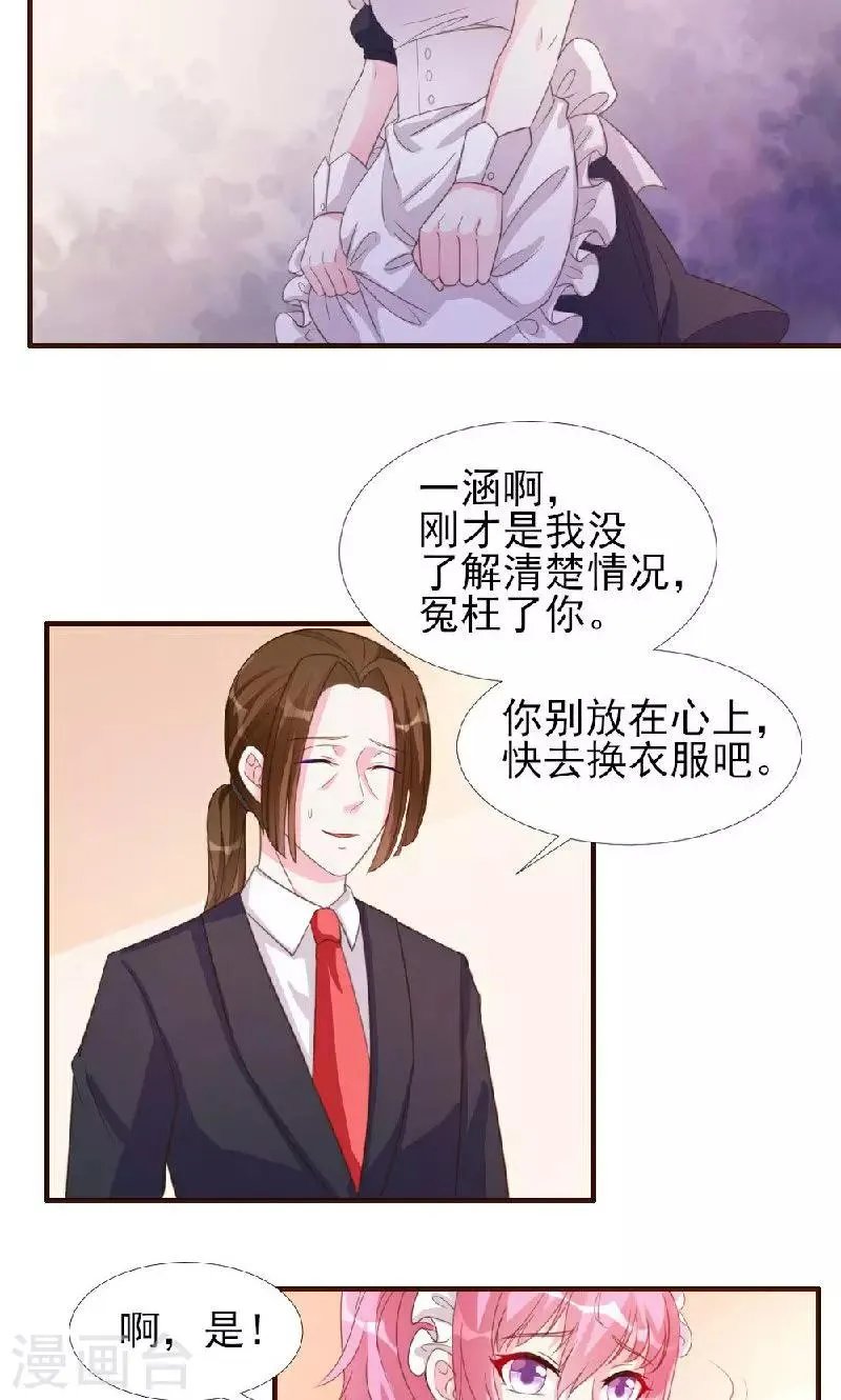 第8话 第3页