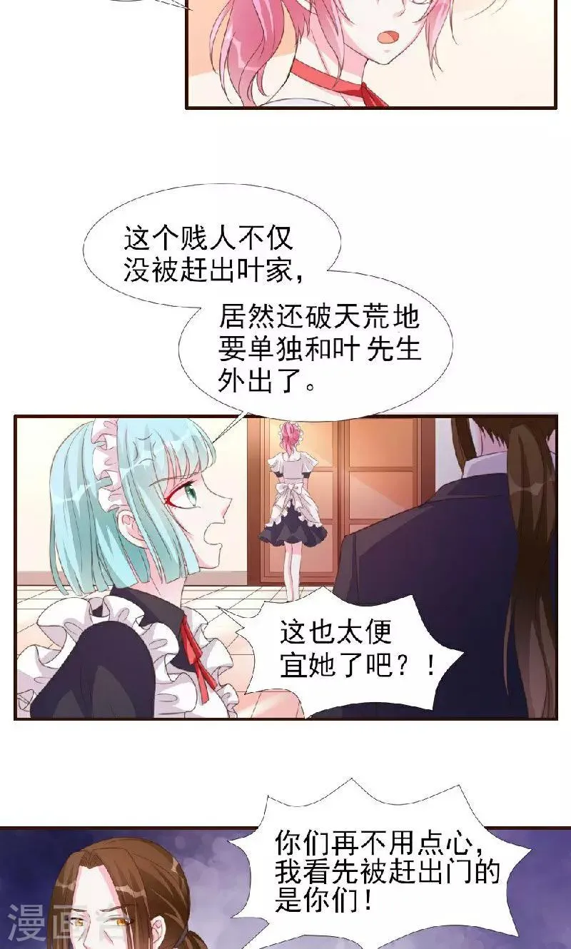 第8话 第4页