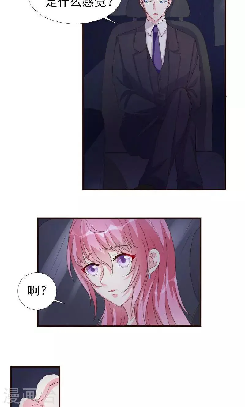 第8话 第7页