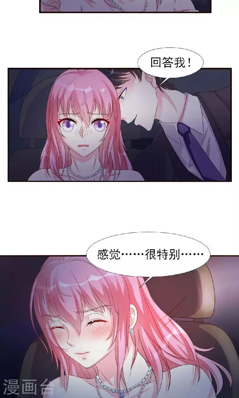 第8话 第9页