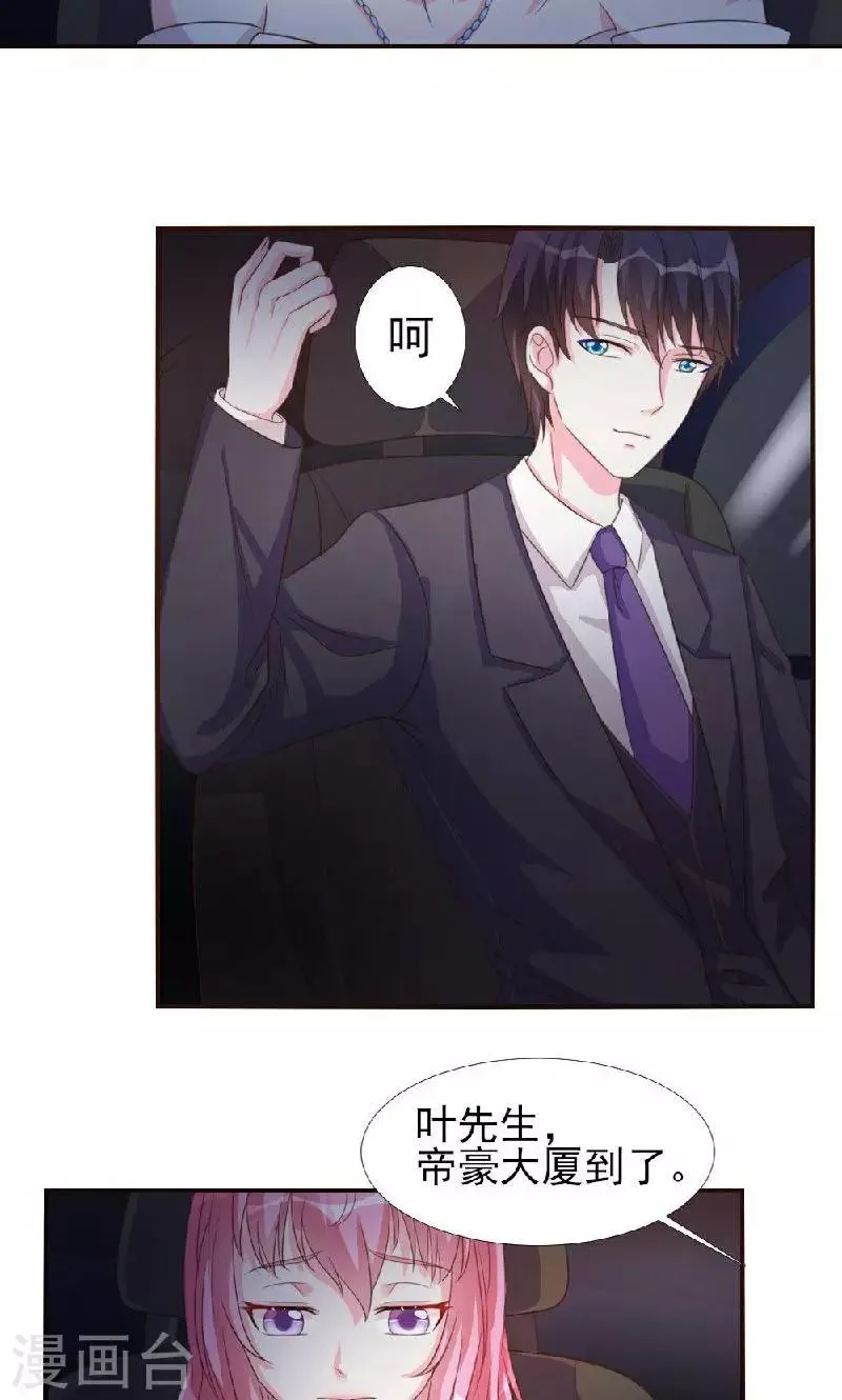 第8话 第10页