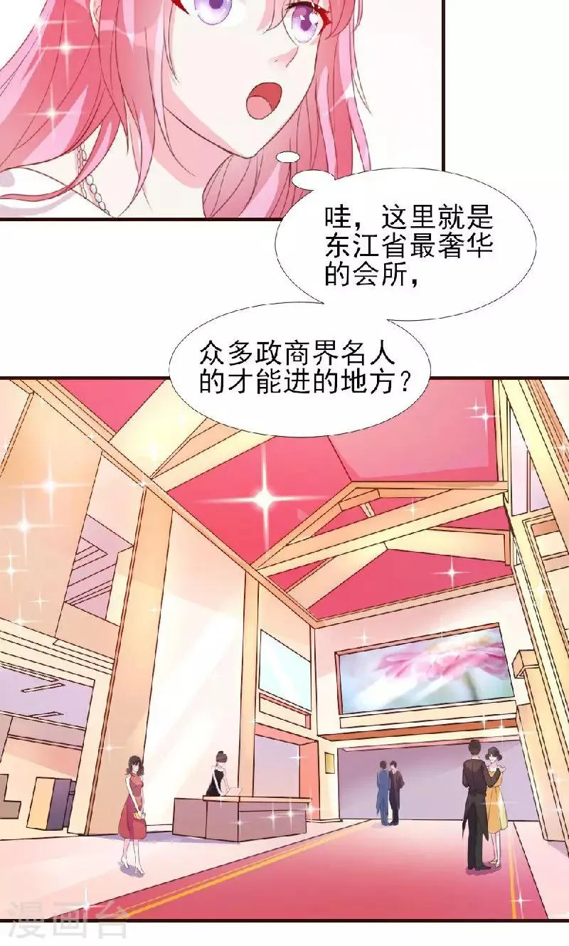 第8话 第16页