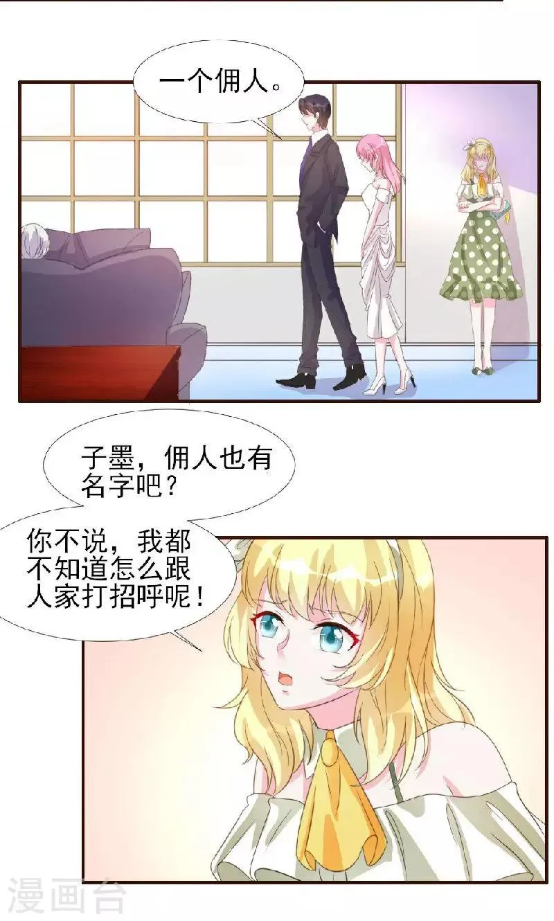 第8话 第20页