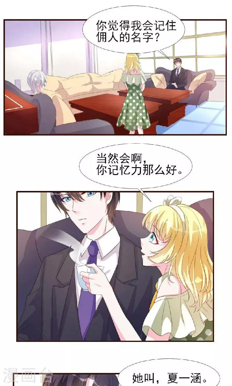 第8话 第21页