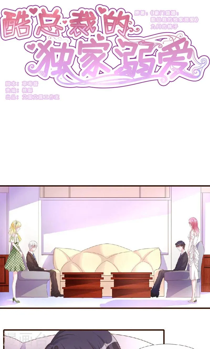 第9话 第1页