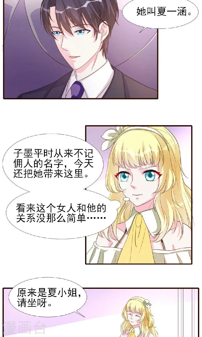第9话 第2页
