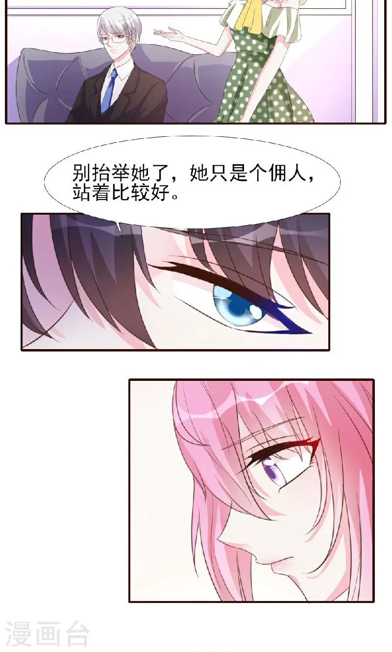 第9话 第3页