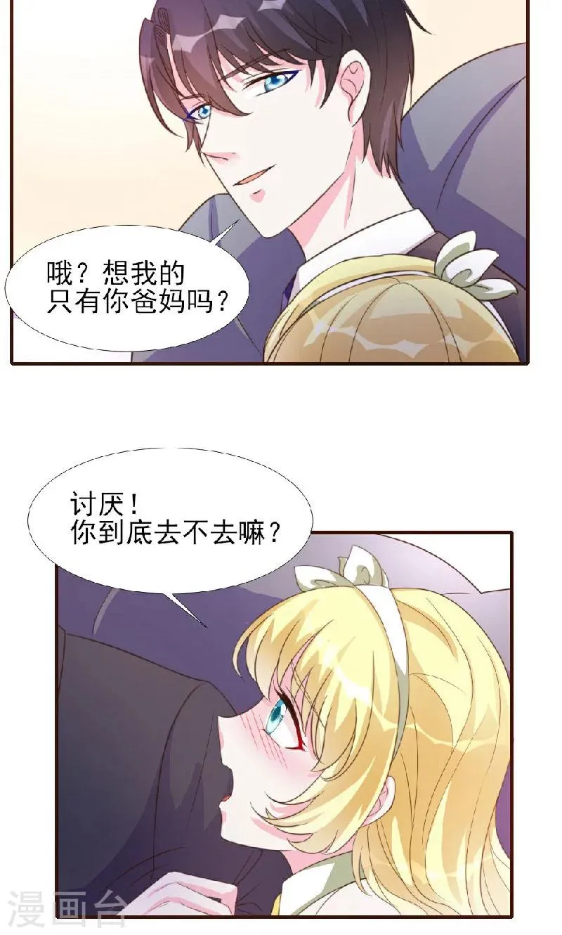 第9话 第5页
