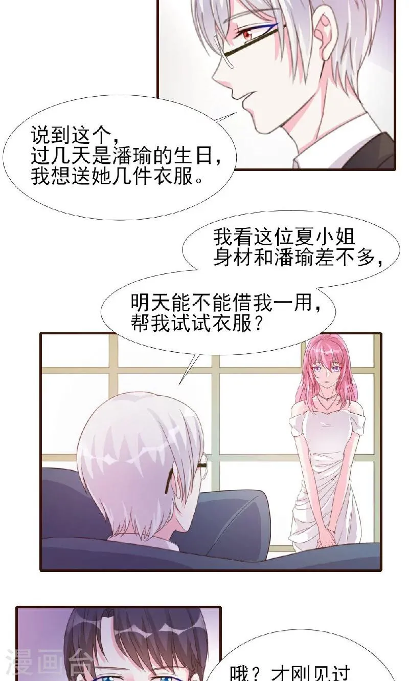 第9话 第9页