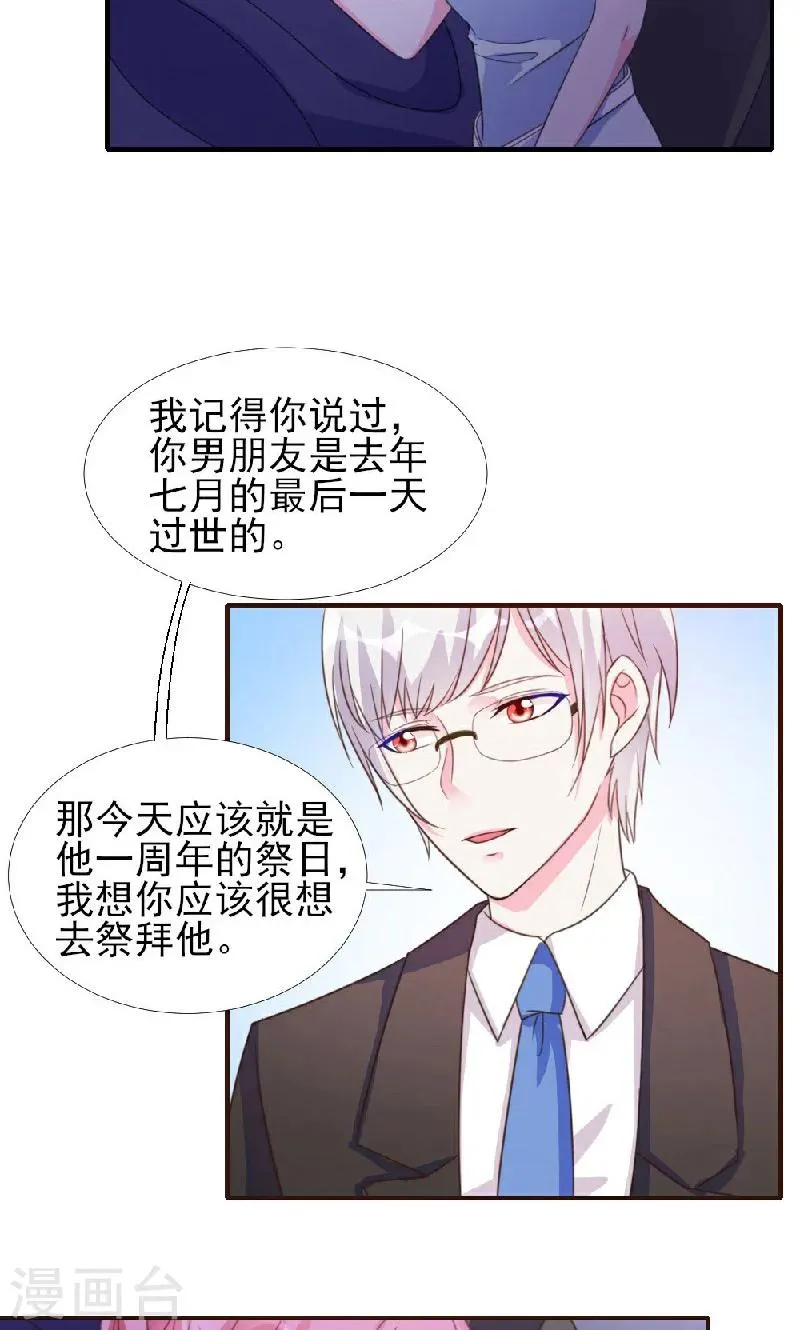 第9话 第20页