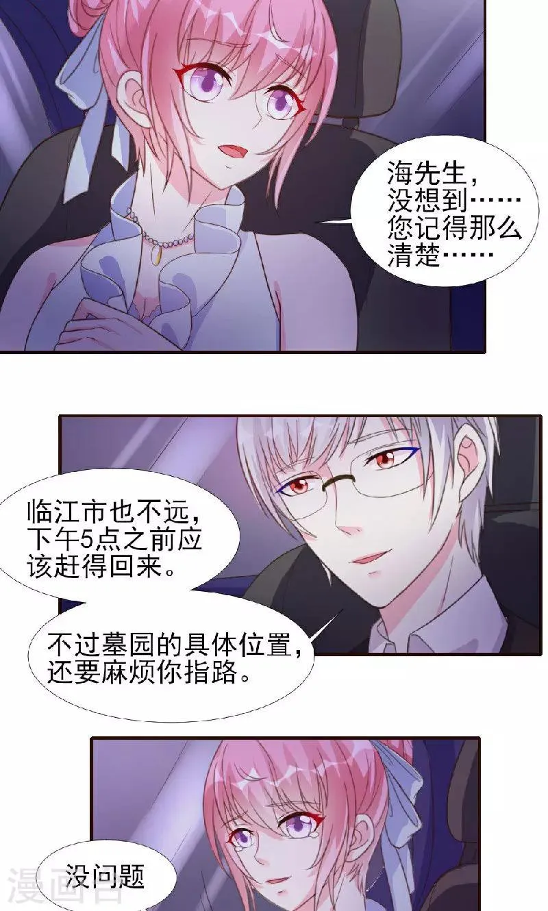 第9话 第21页