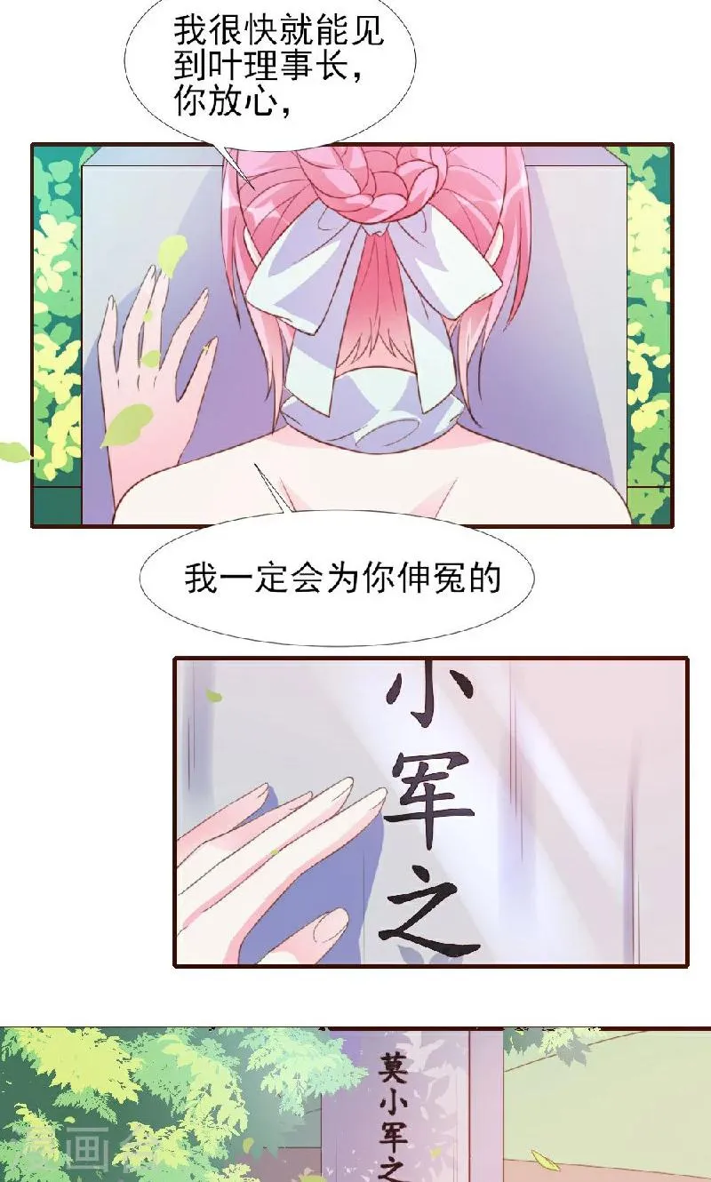 第9话 第24页