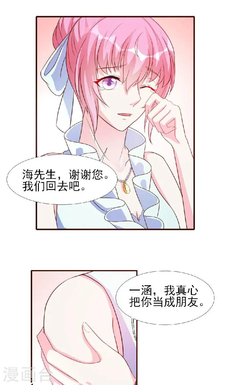 第9话 第26页