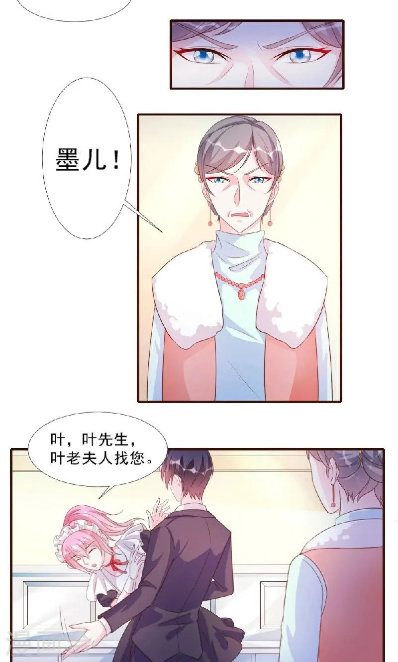 第11话 第2页