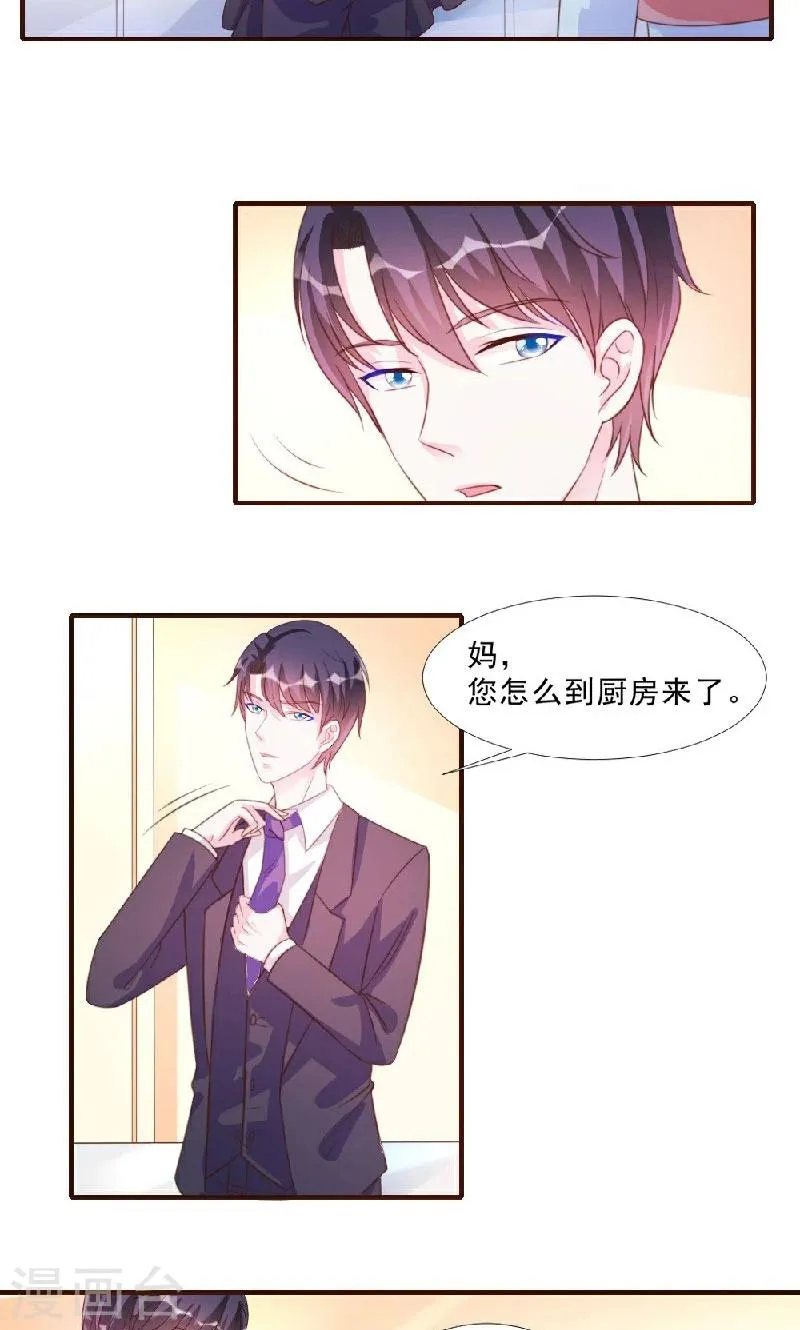第11话 第3页