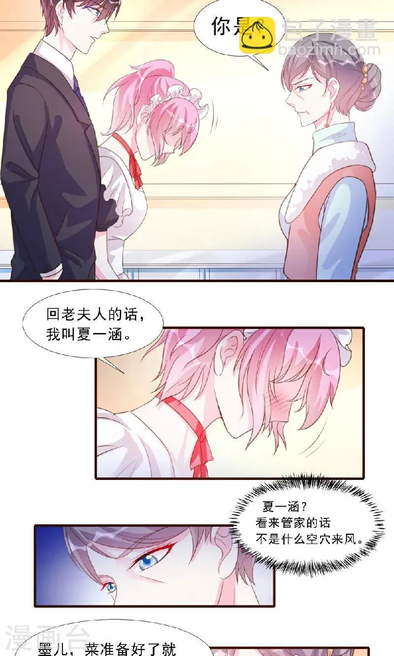 第11话 第4页