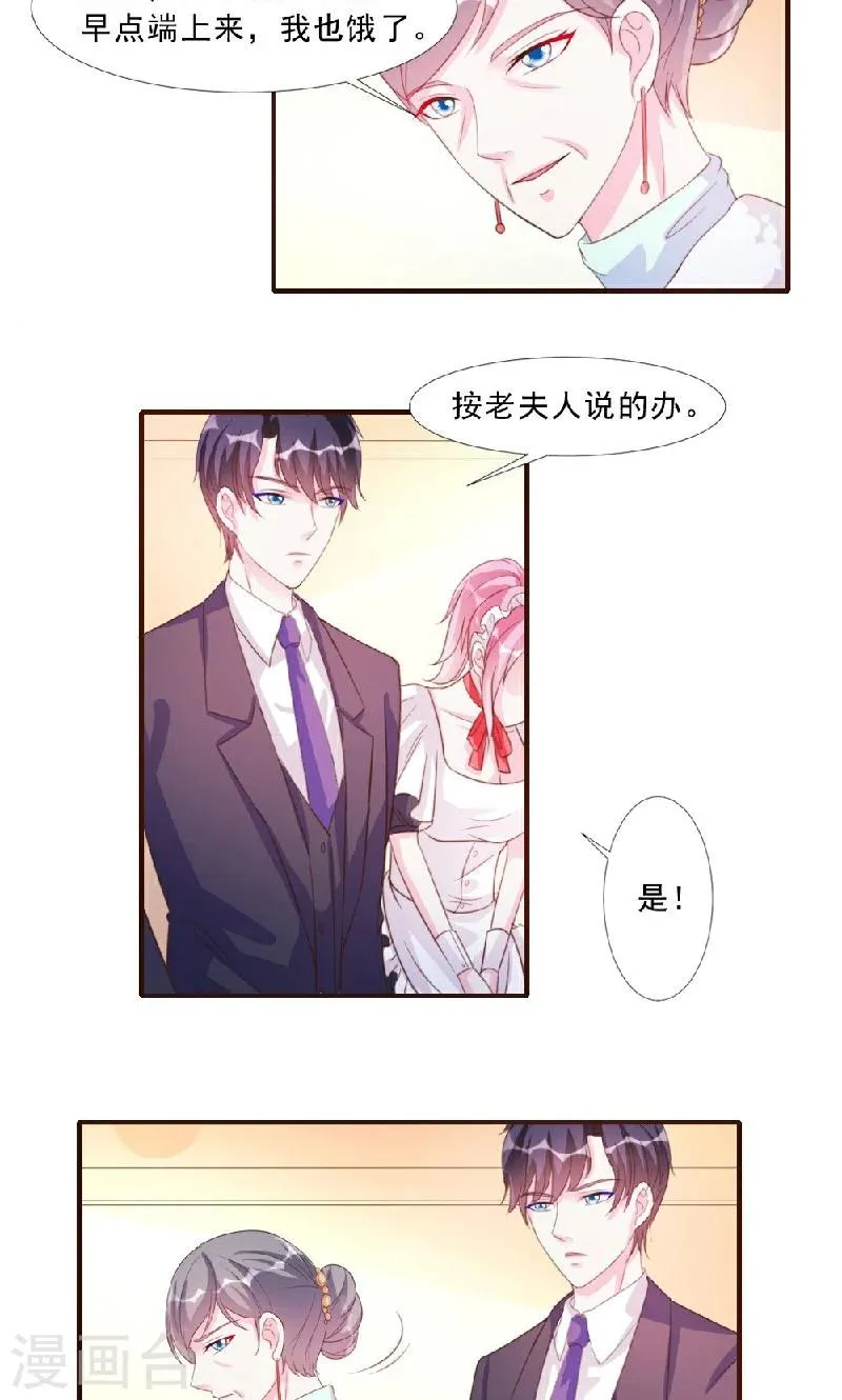 第11话 第5页