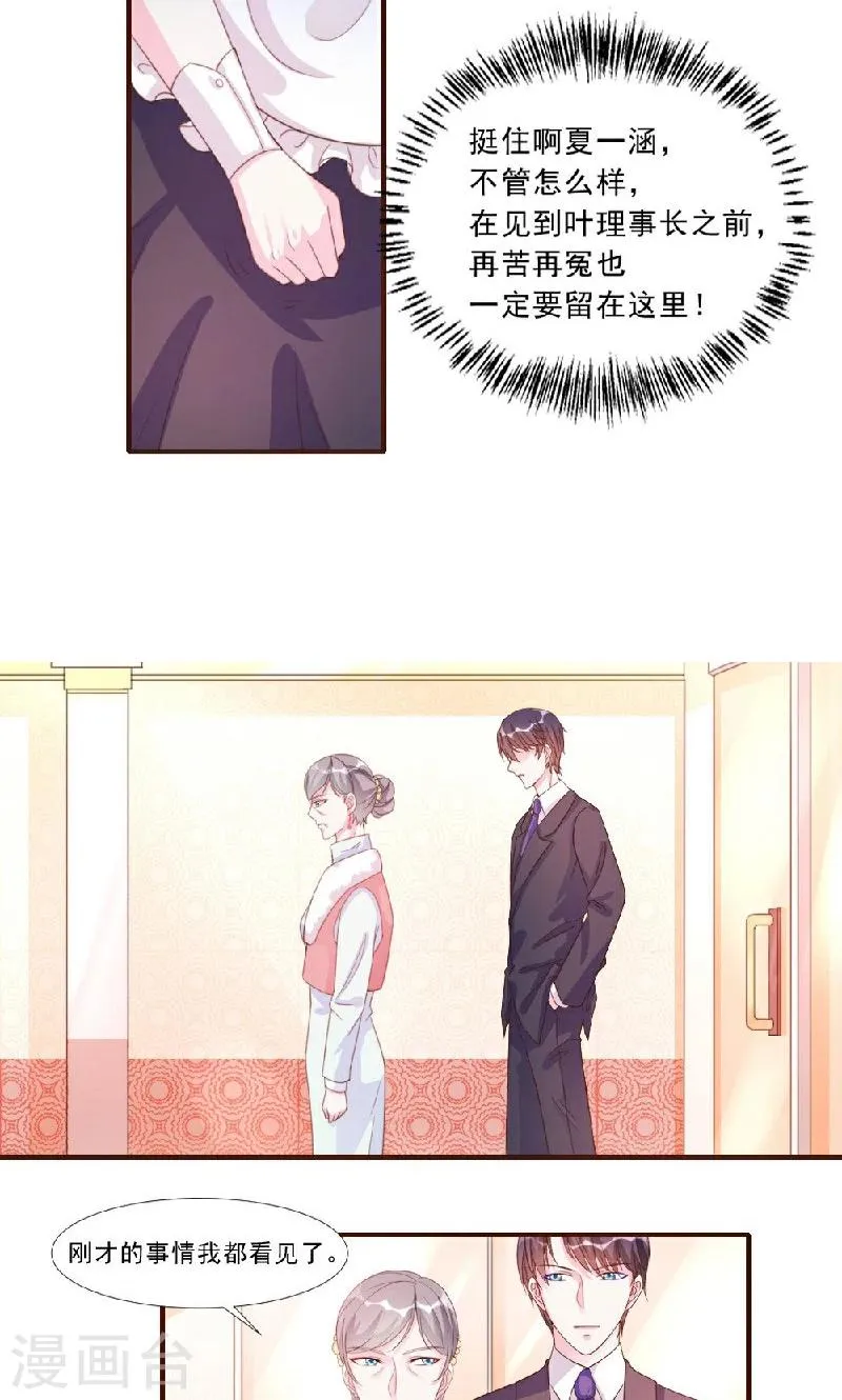 第11话 第7页