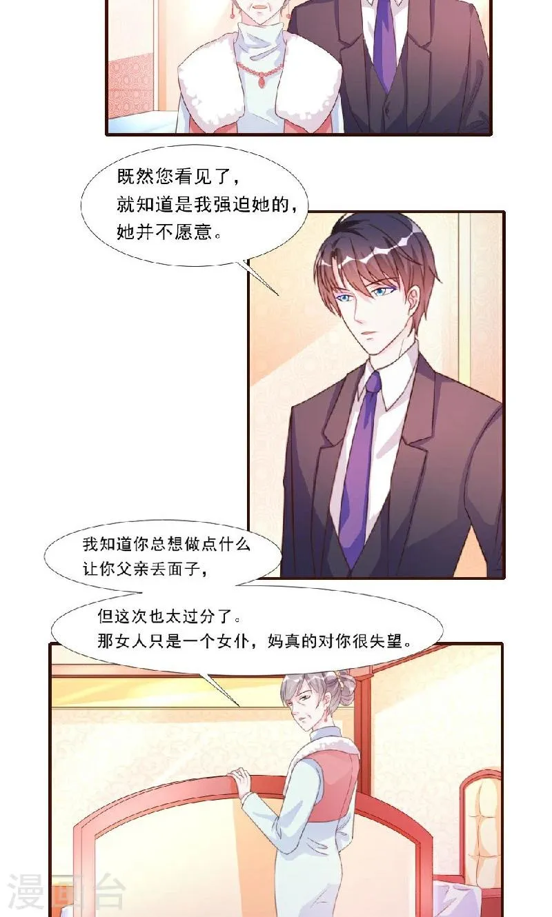 第11话 第8页