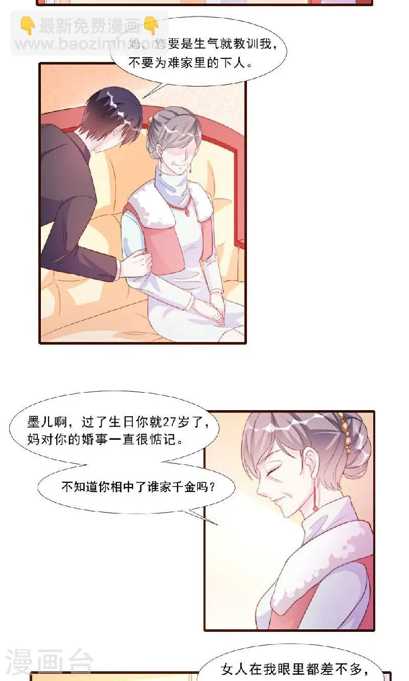 第11话 第9页