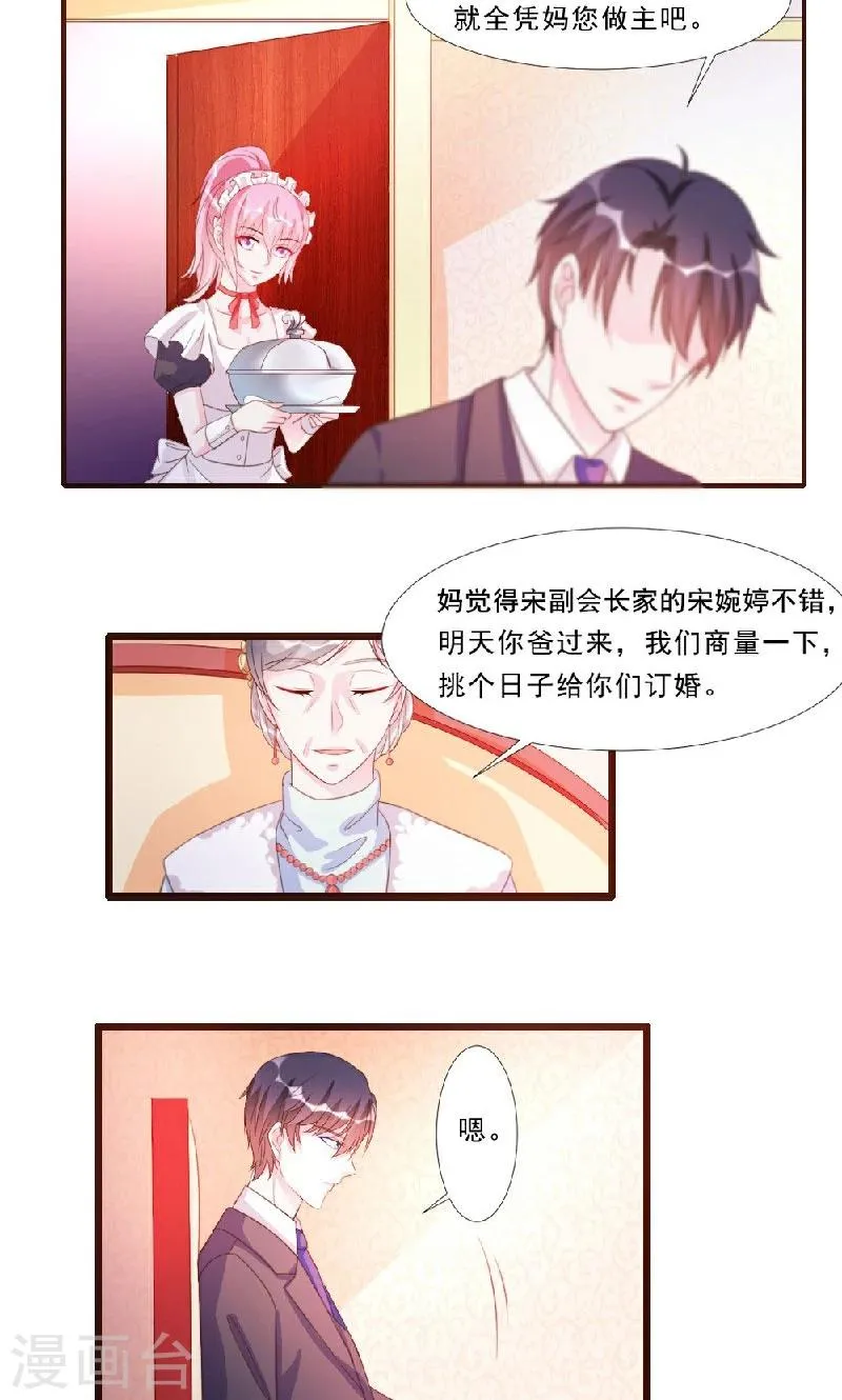 第11话 第10页