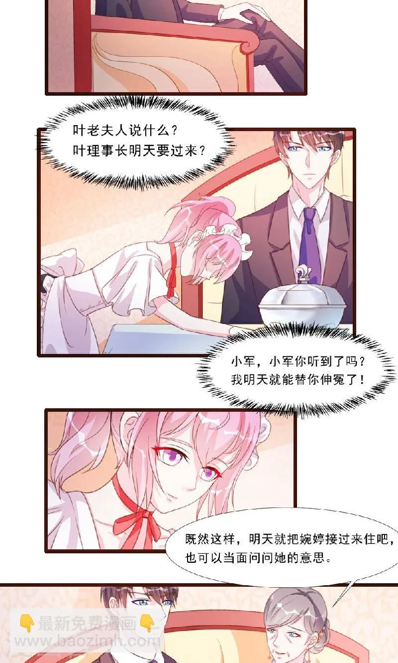 第11话 第11页