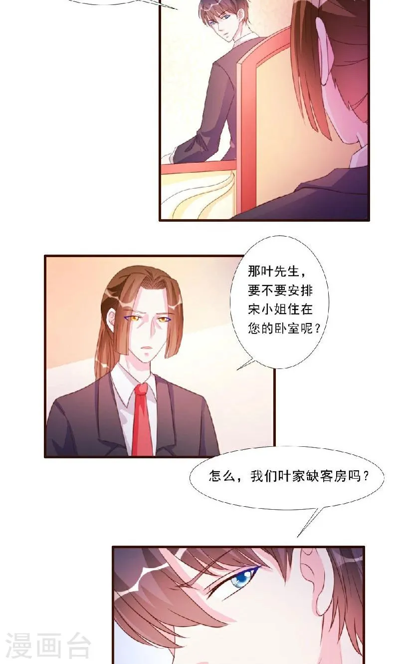 第11话 第13页