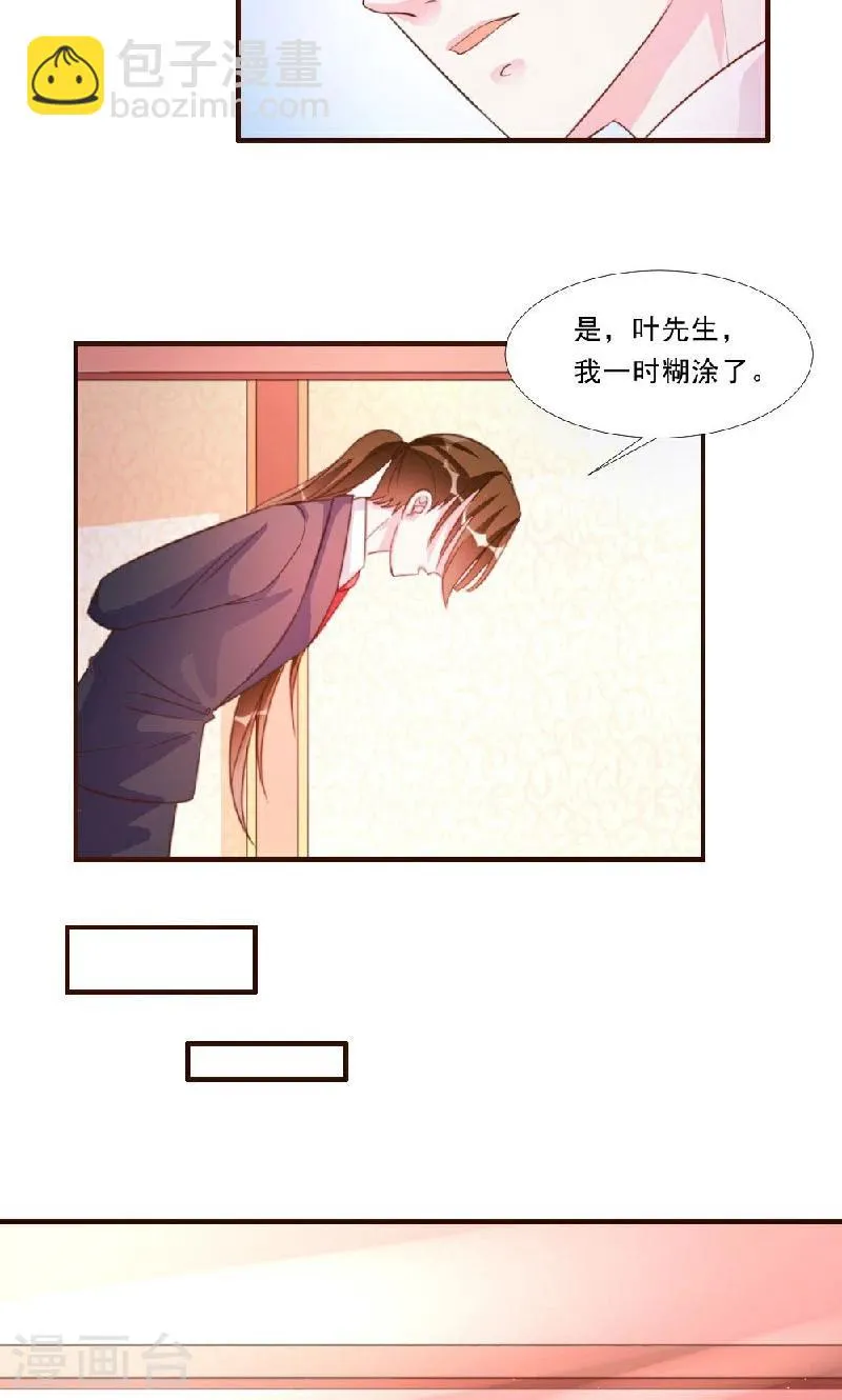 第11话 第14页
