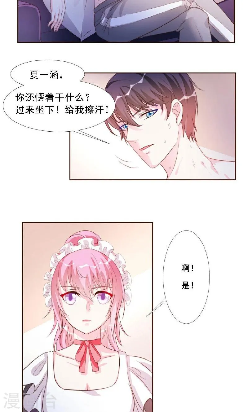 第11话 第20页