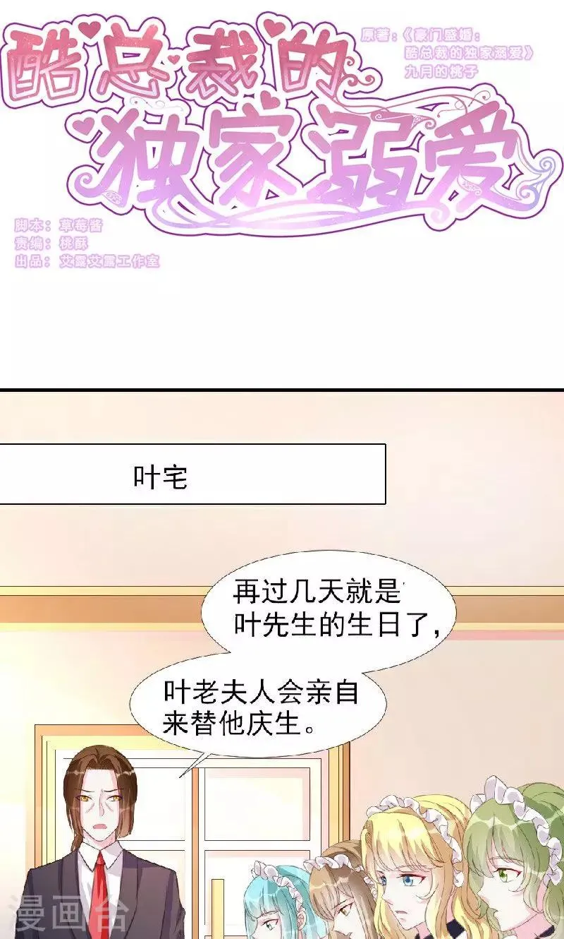 第10话 第1页