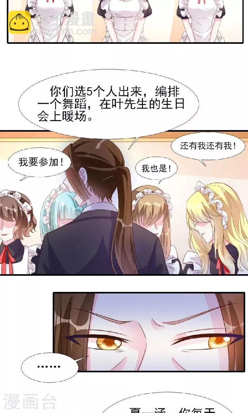 第10话 第3页