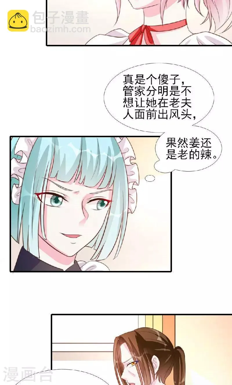 第10话 第5页