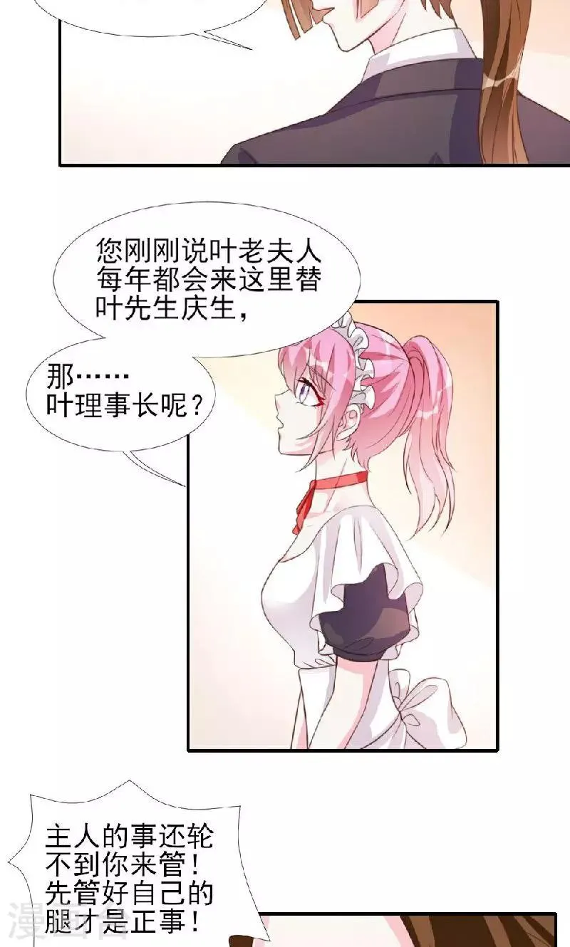 第10话 第7页