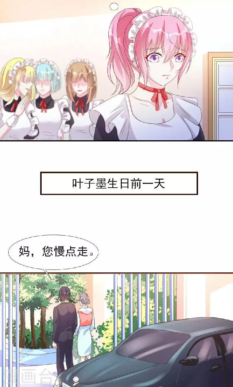 第10话 第9页
