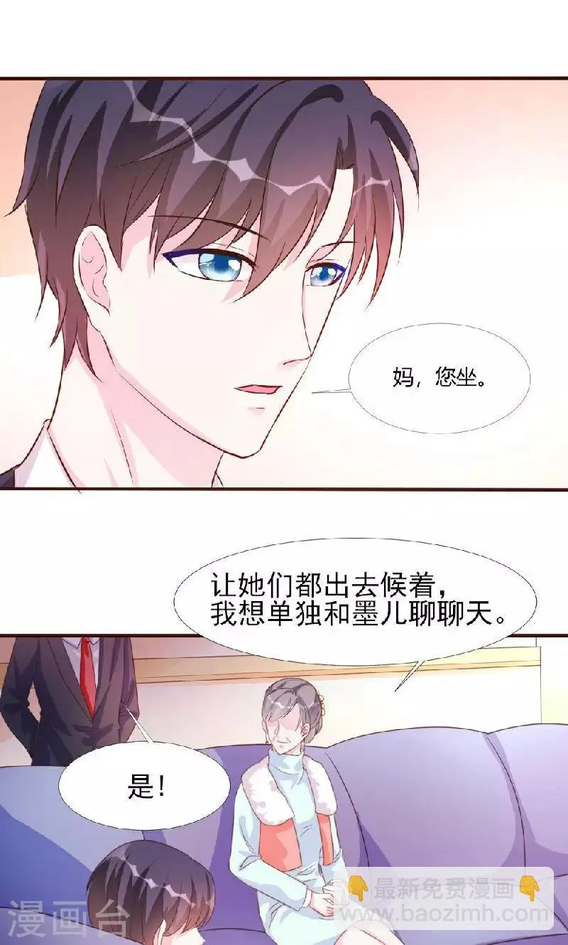 第10话 第11页