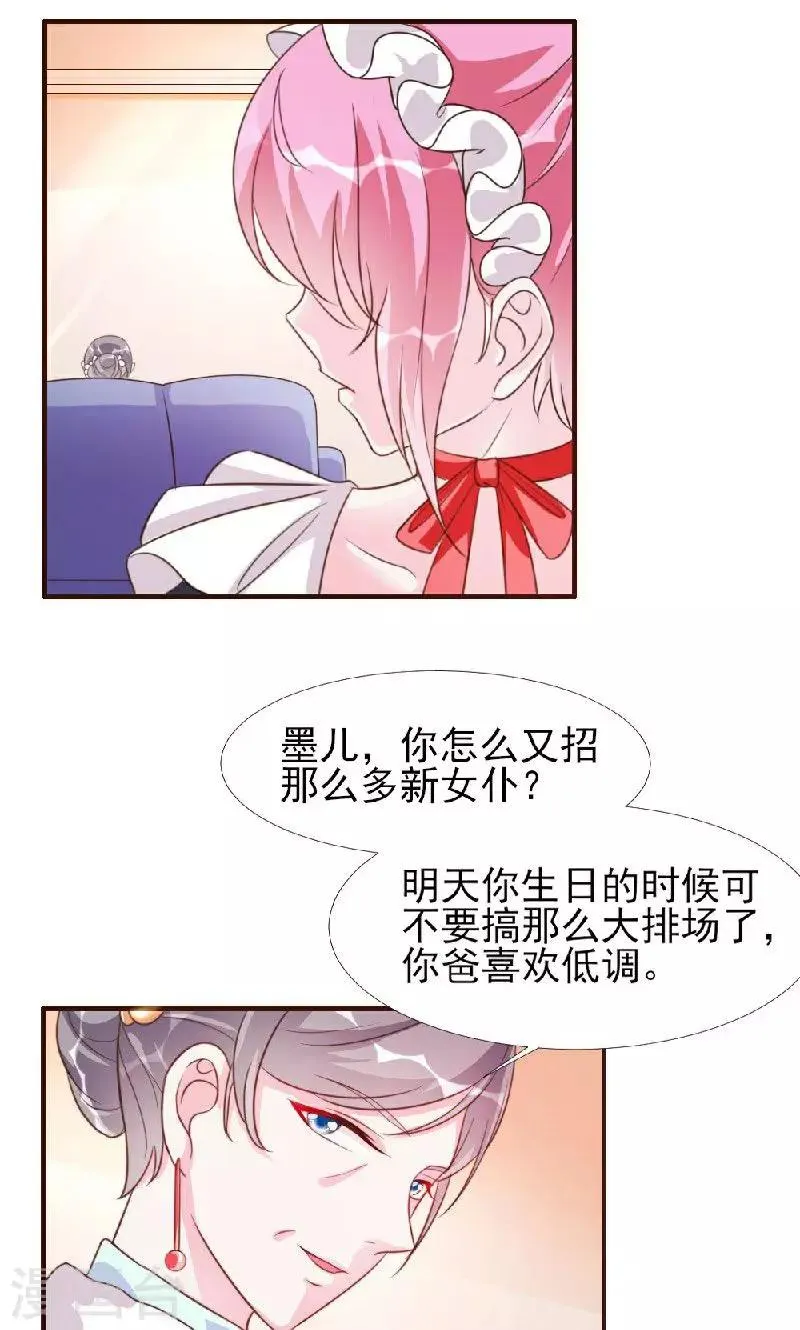 第10话 第13页