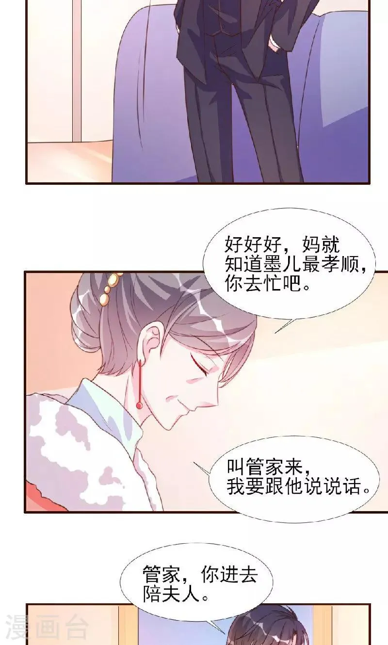 第10话 第16页