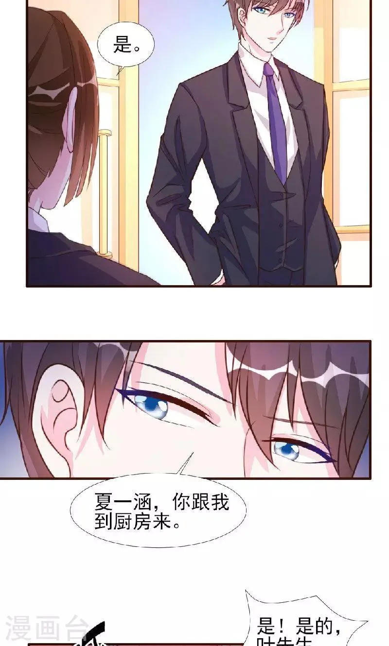 第10话 第17页