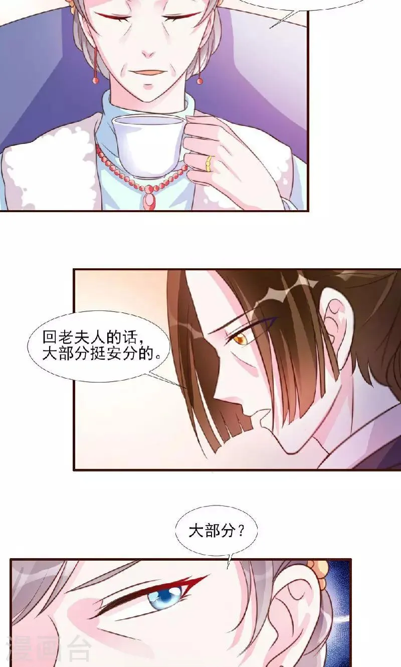第10话 第20页